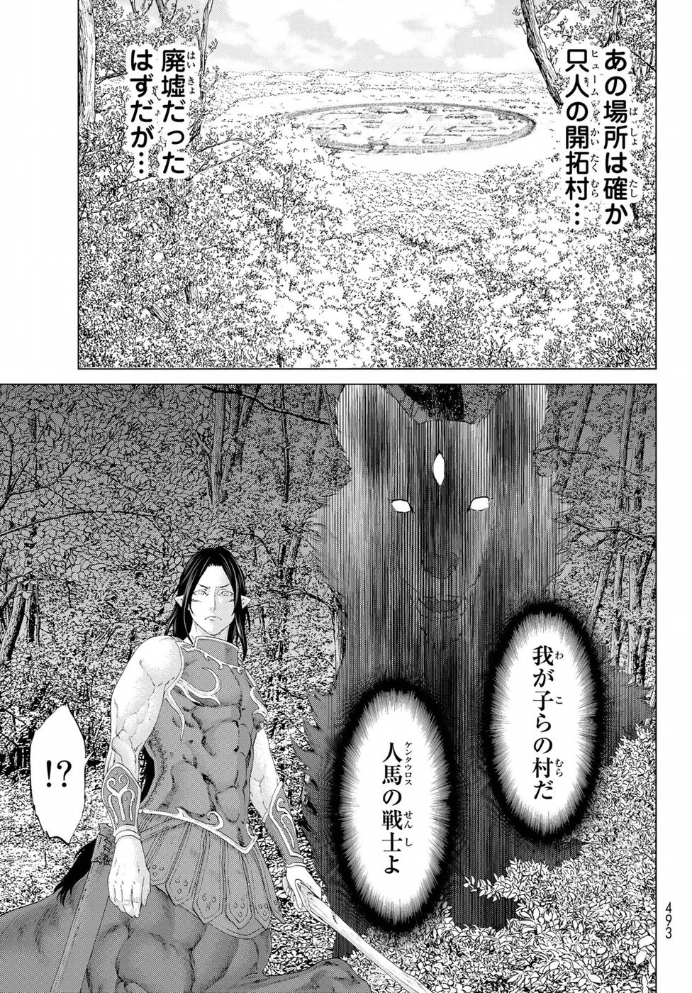 ライドンキング 第7話 - 19