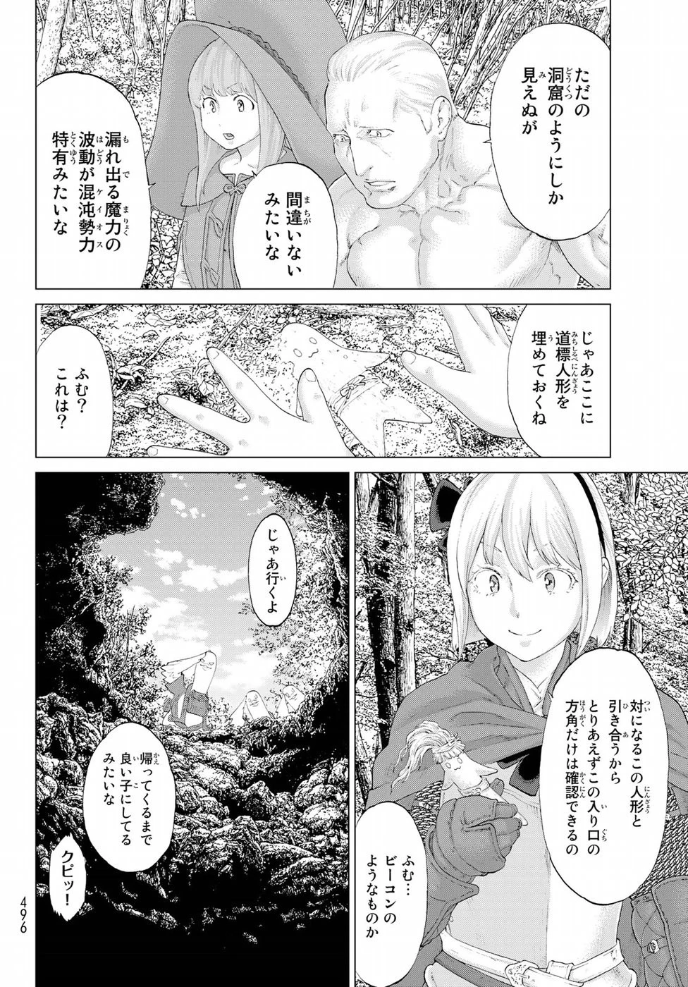 ライドンキング 第7話 - 22