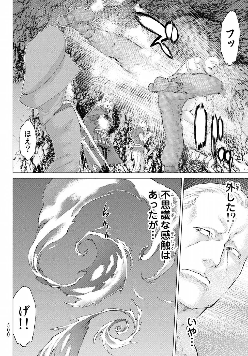 ライドンキング 第7話 - 26