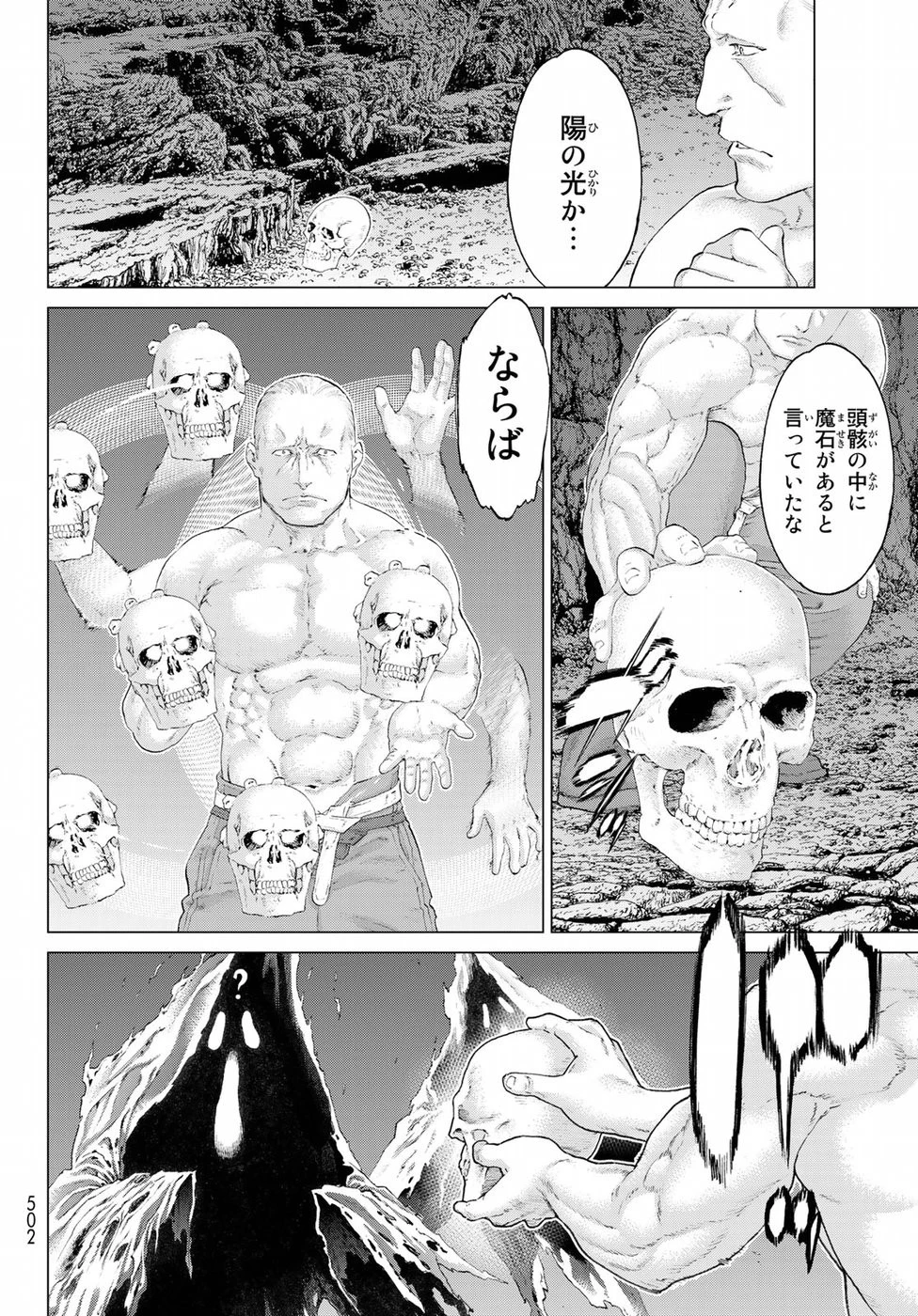ライドンキング 第7話 - 28