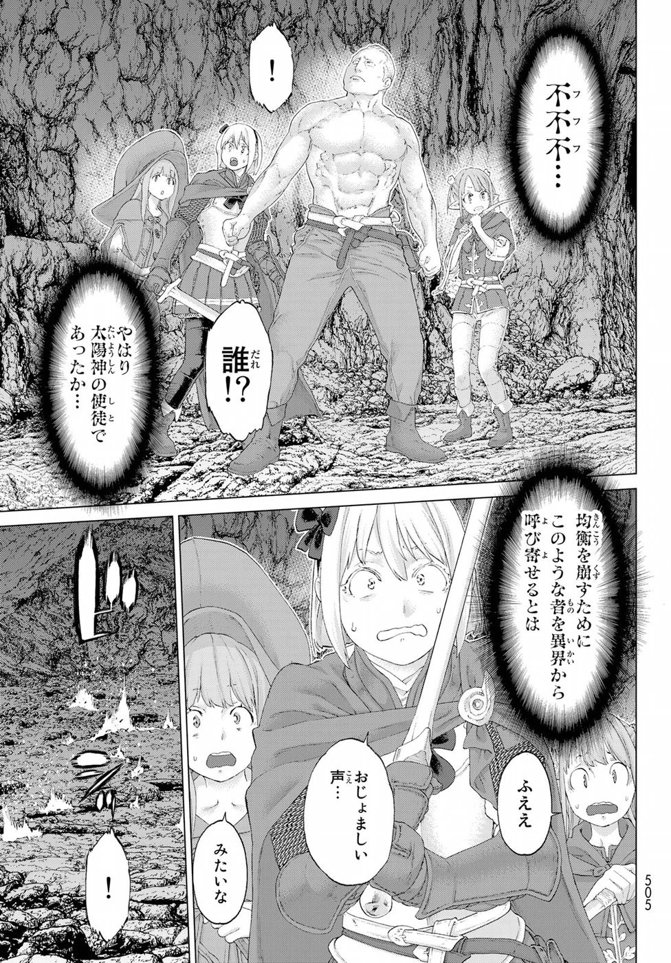 ライドンキング 第7話 - 31