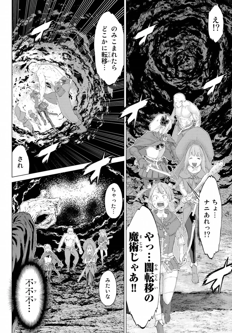ライドンキング 第7話 - 33