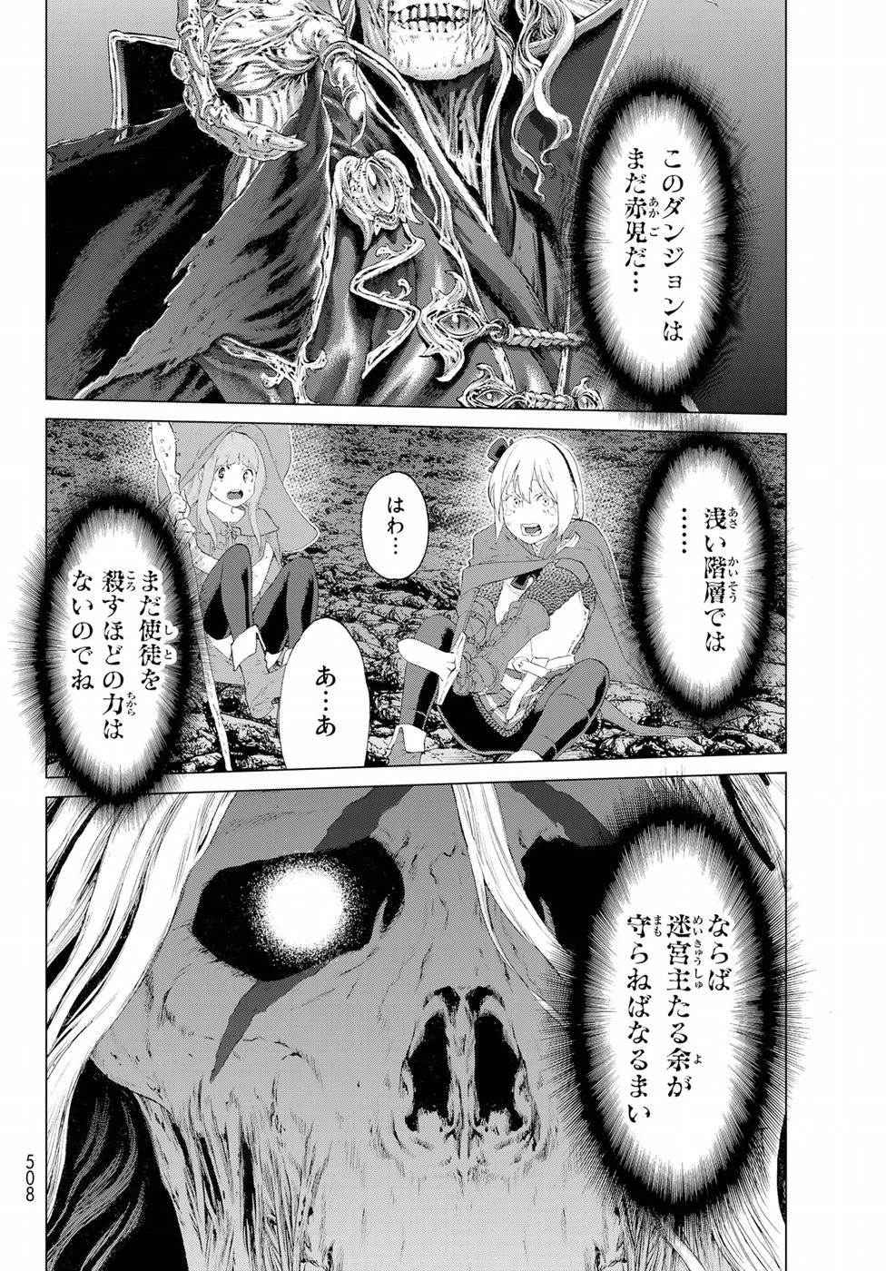 ライドンキング 第7話 - 34