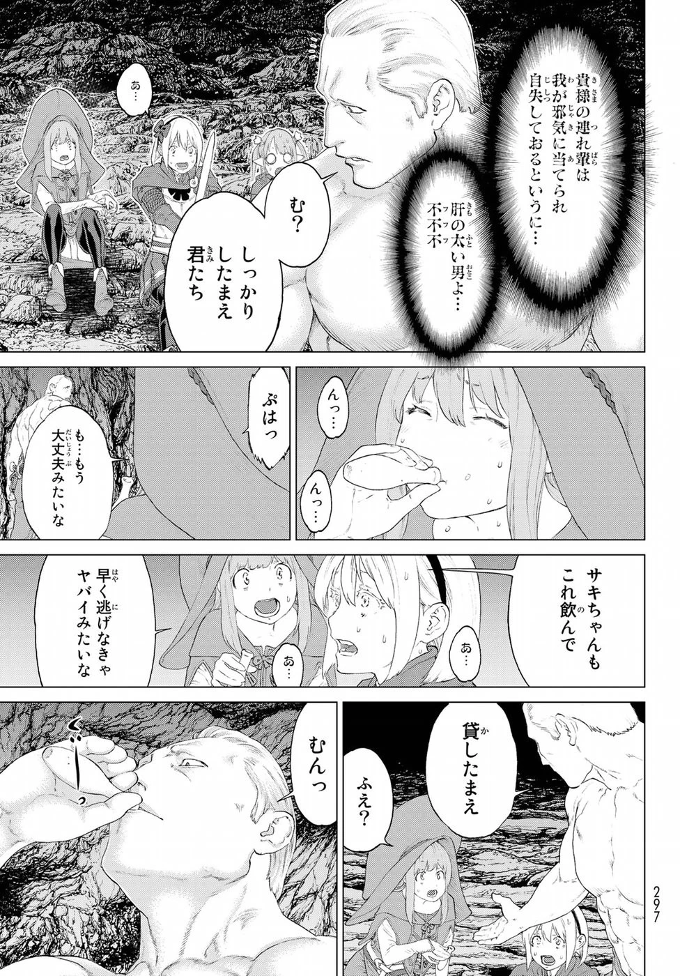 ライドンキング 第8話 - 5