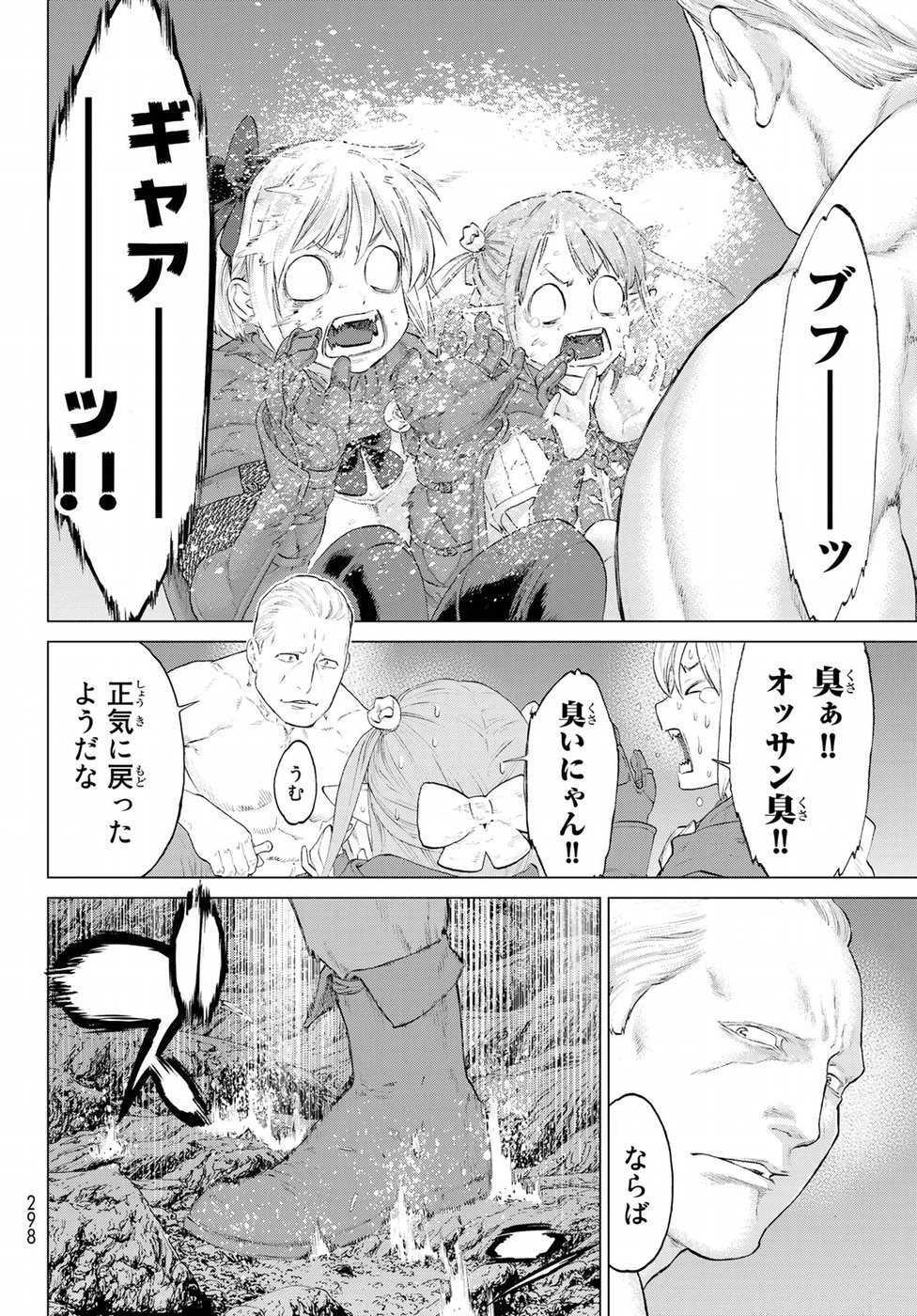 ライドンキング 第8話 - 6