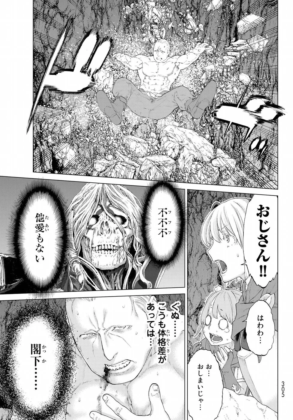 ライドンキング 第8話 - 13