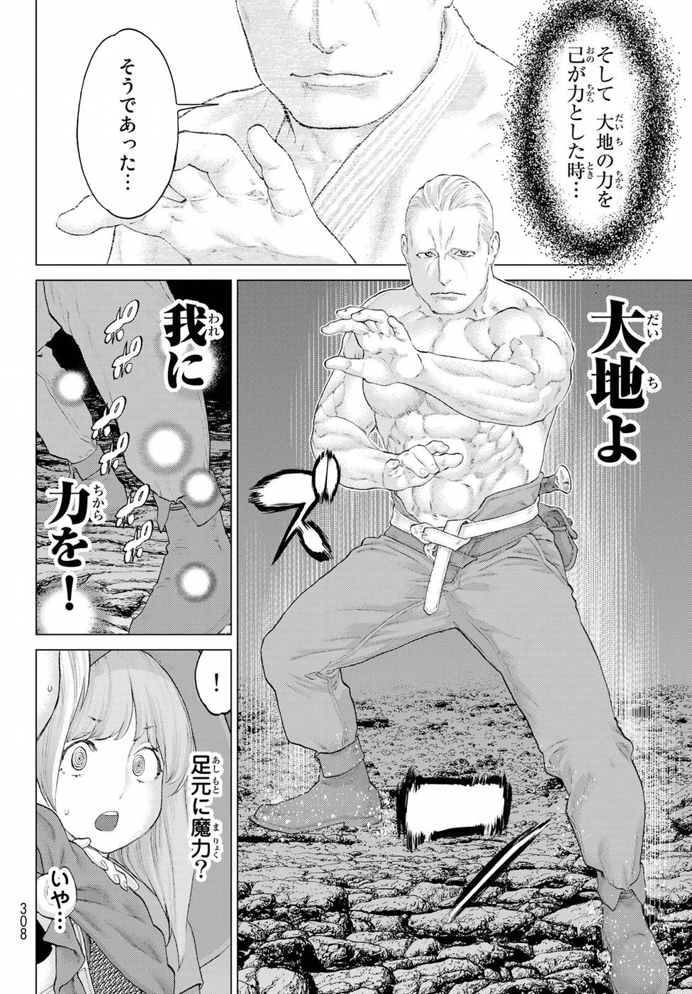 ライドンキング 第8話 - 16