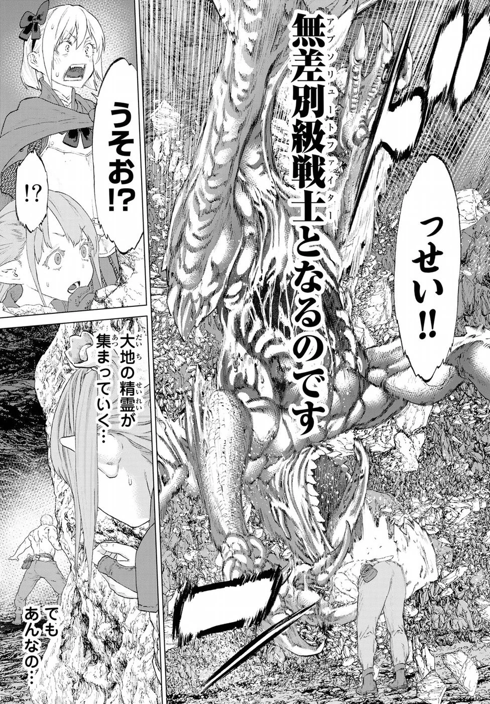 ライドンキング 第8話 - 19
