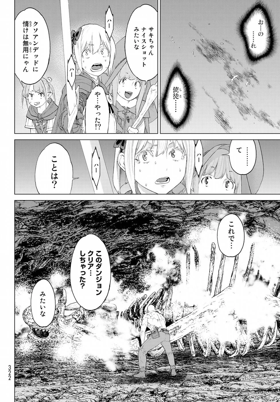 ライドンキング 第8話 - 30