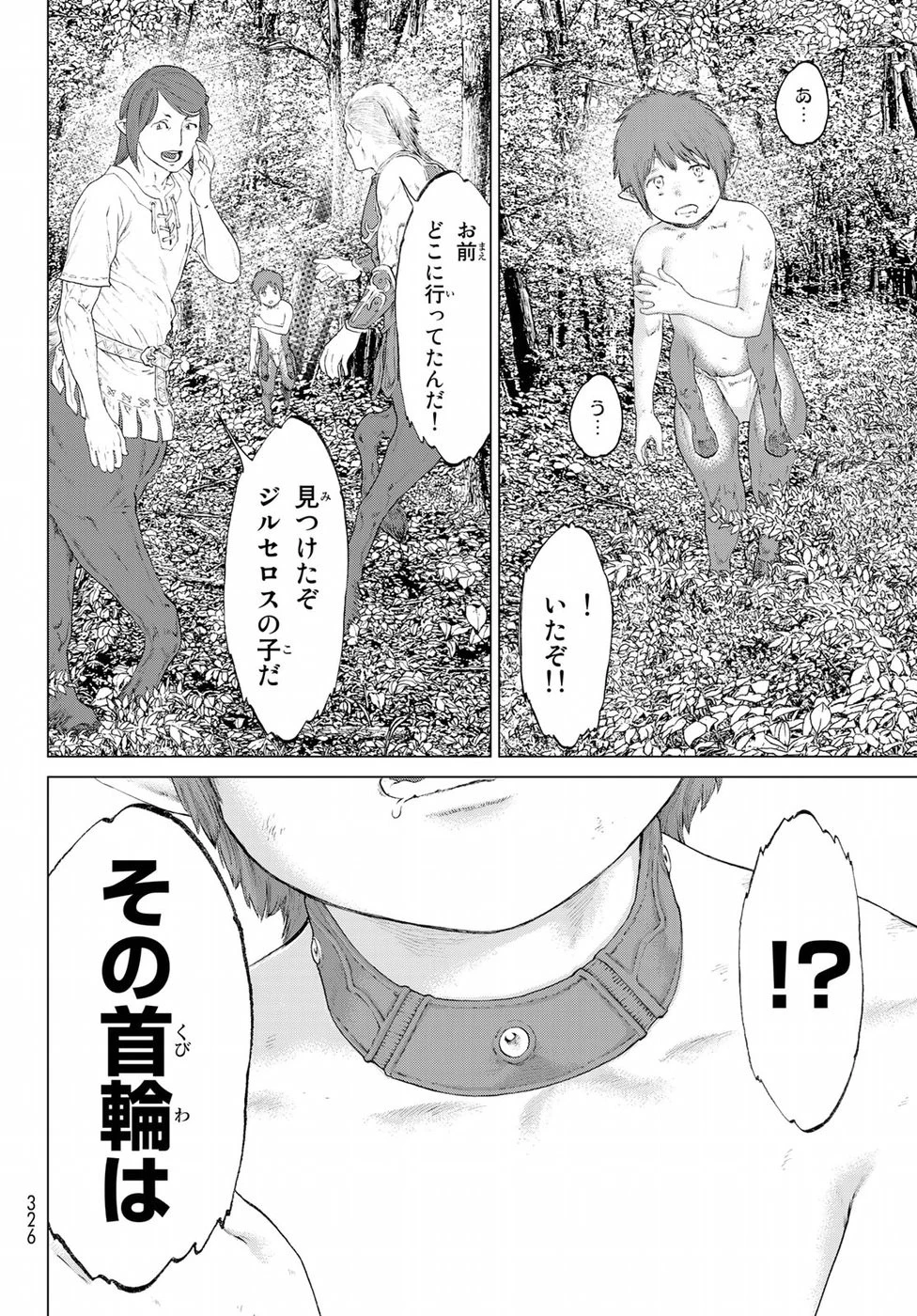 ライドンキング 第8話 - 34