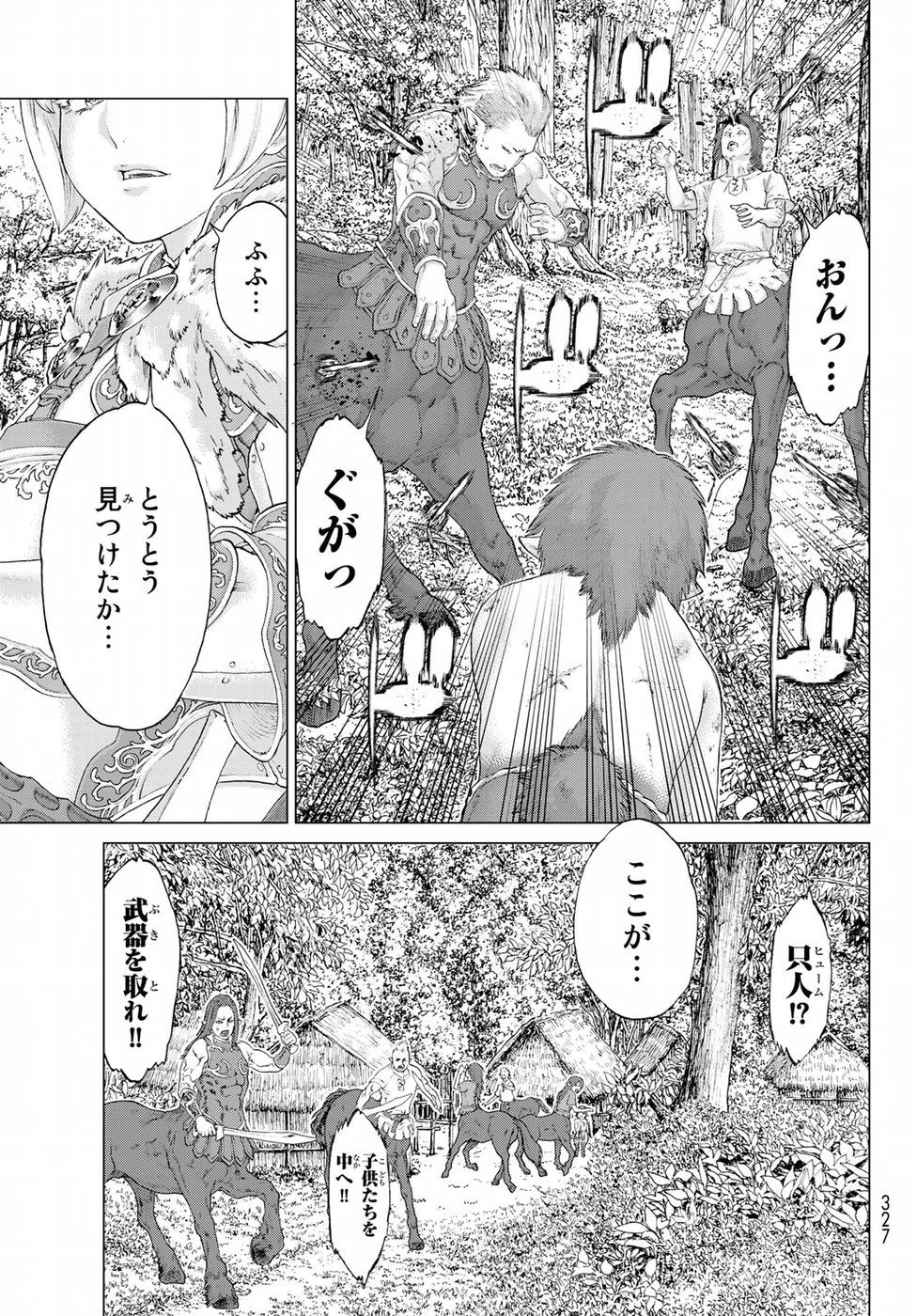 ライドンキング 第8話 - 35