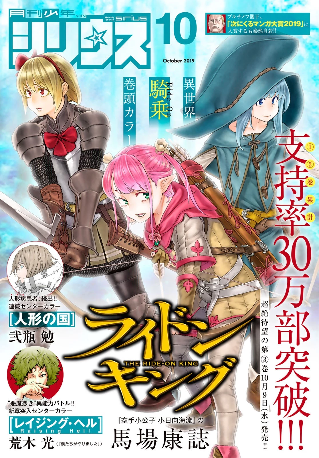 ライドンキング 第15話 - 1