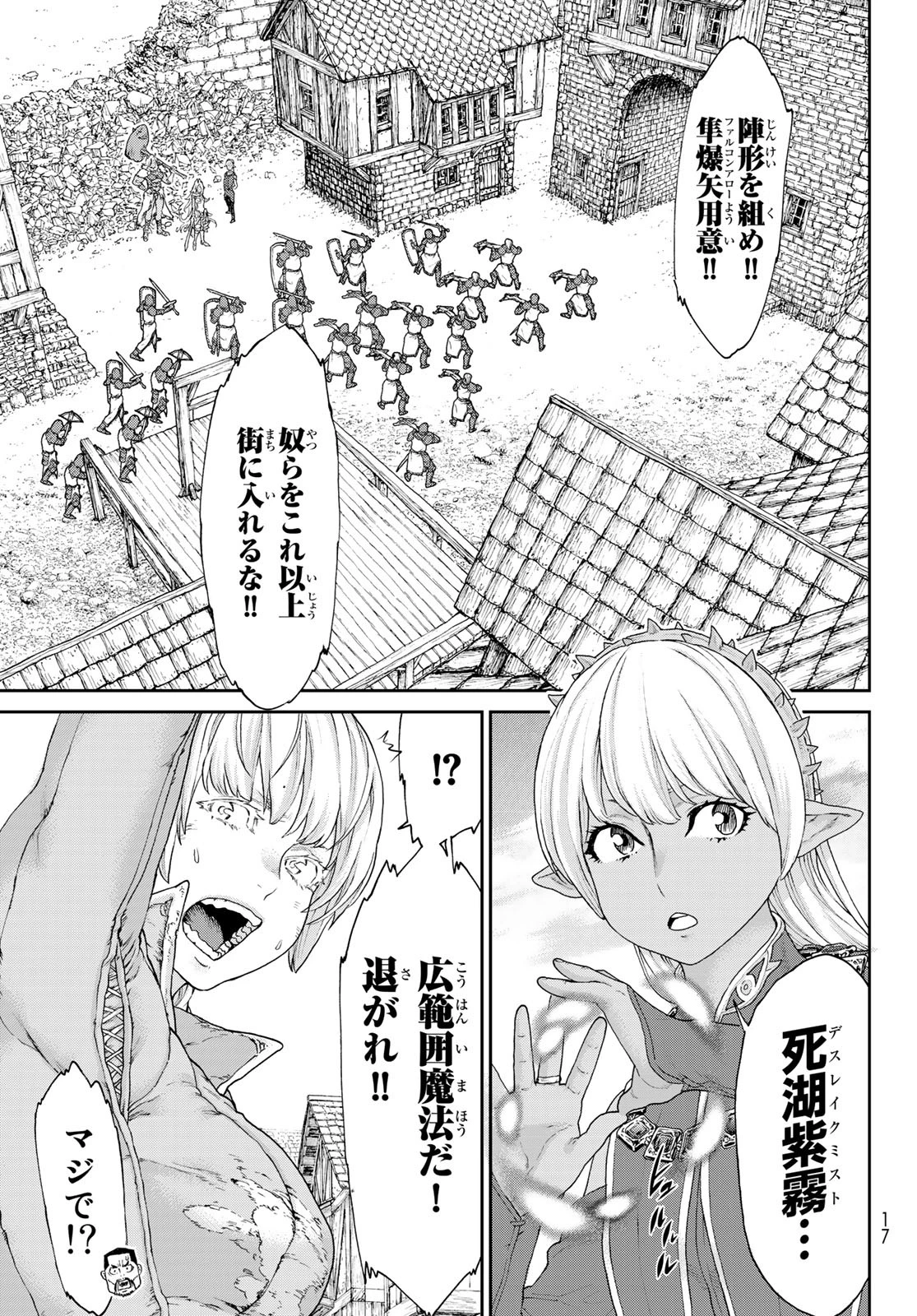ライドンキング 第15話 - 5