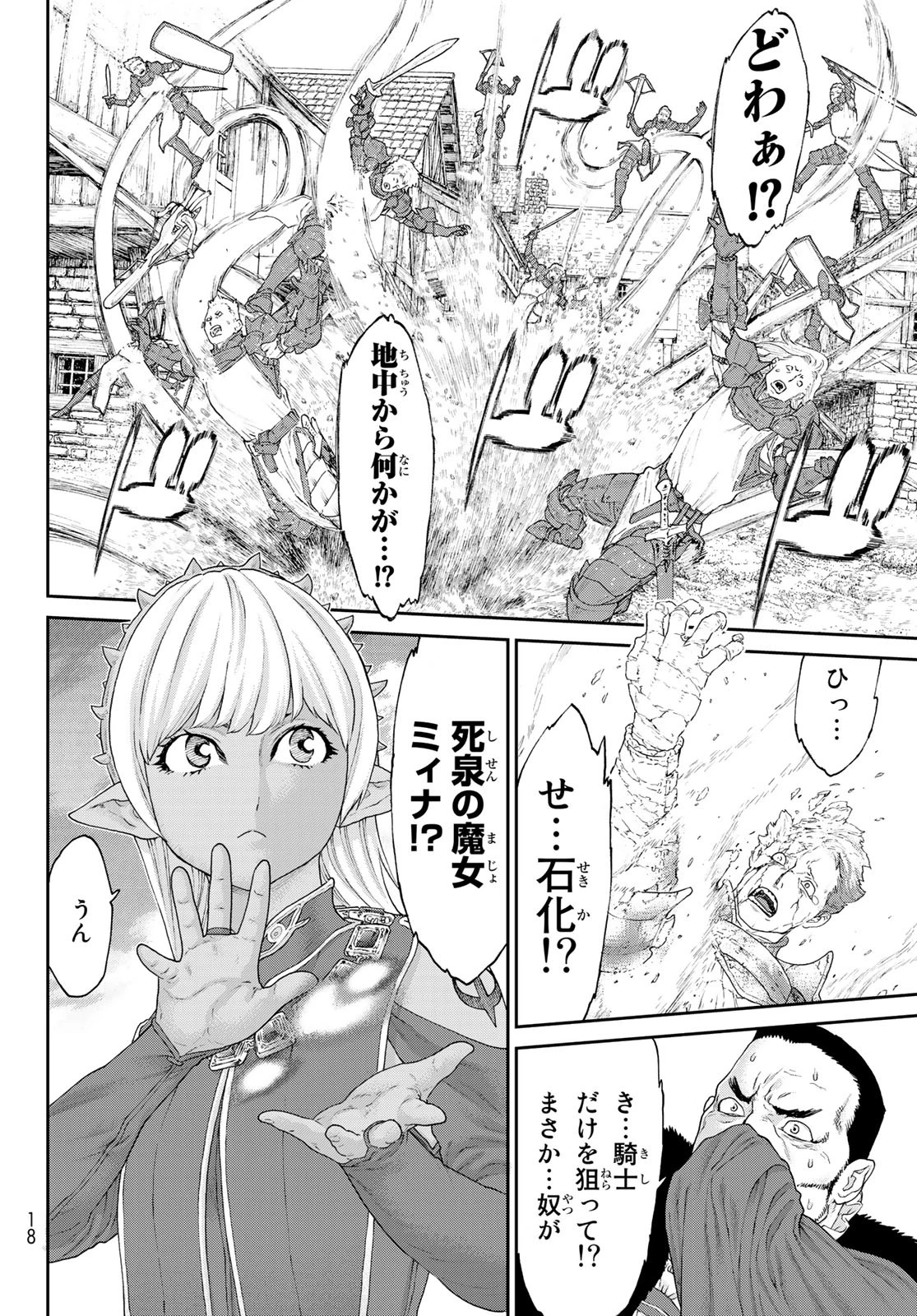 ライドンキング 第15話 - 6