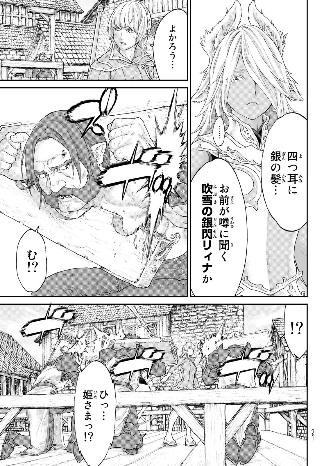 ライドンキング 第15話 - 9