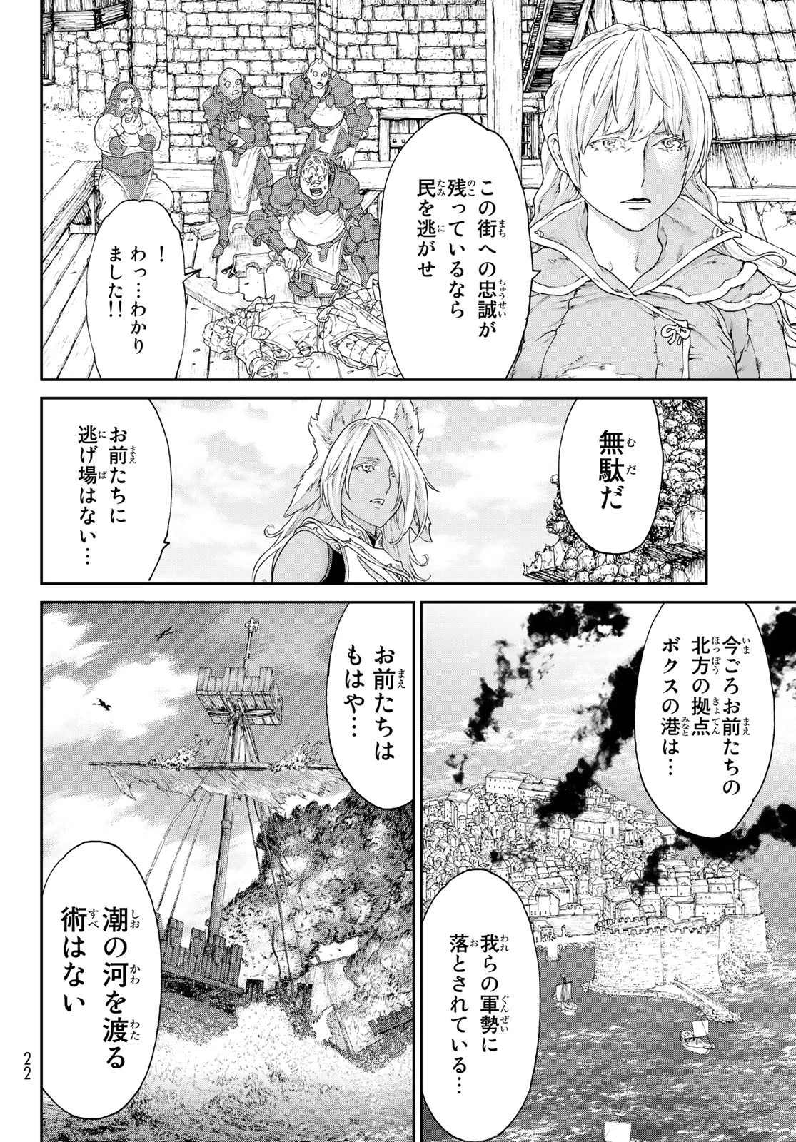 ライドンキング 第15話 - 10