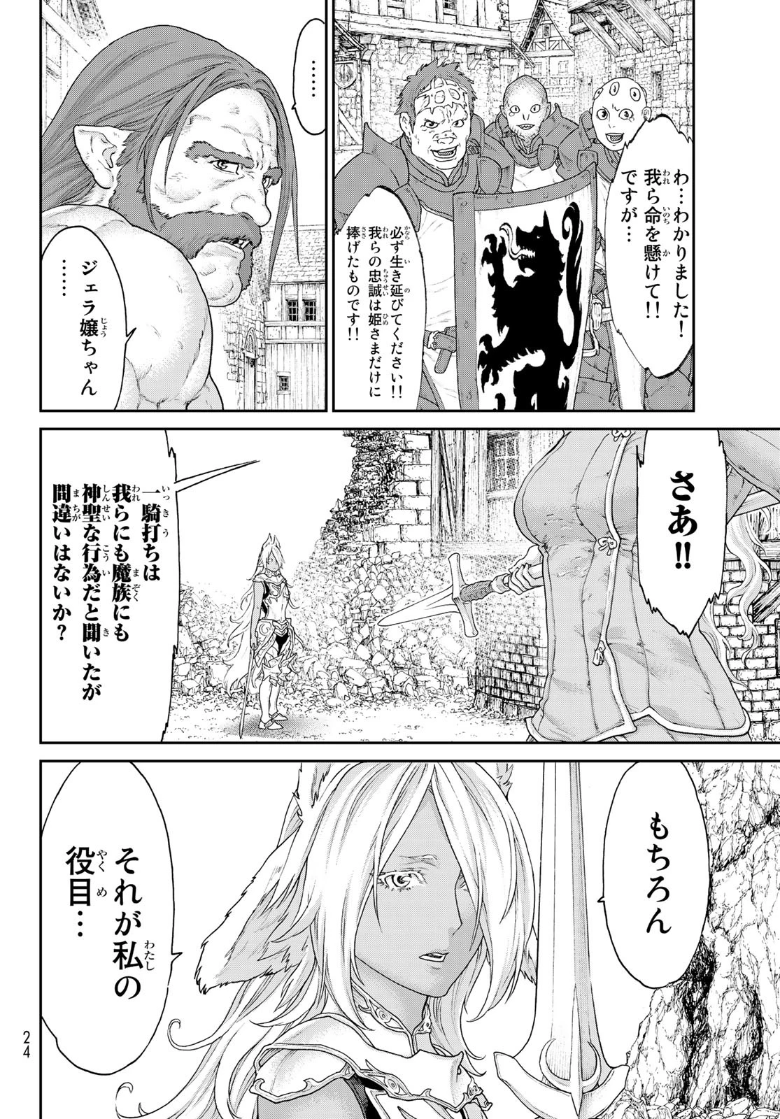 ライドンキング 第15話 - 12