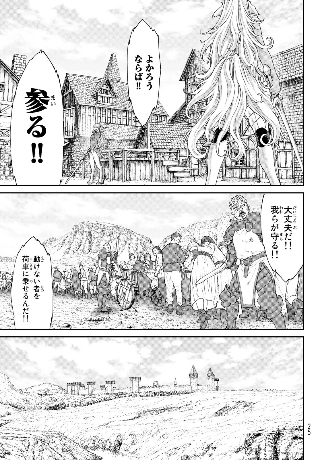 ライドンキング 第15話 - 13