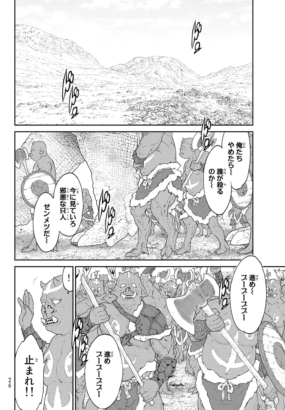 ライドンキング 第15話 - 14