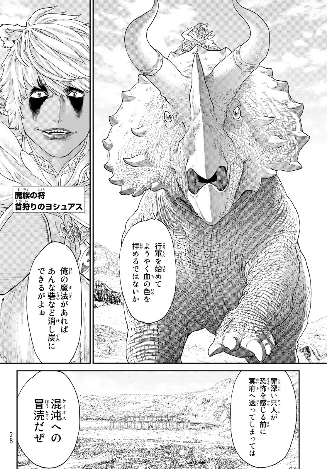ライドンキング 第15話 - 16