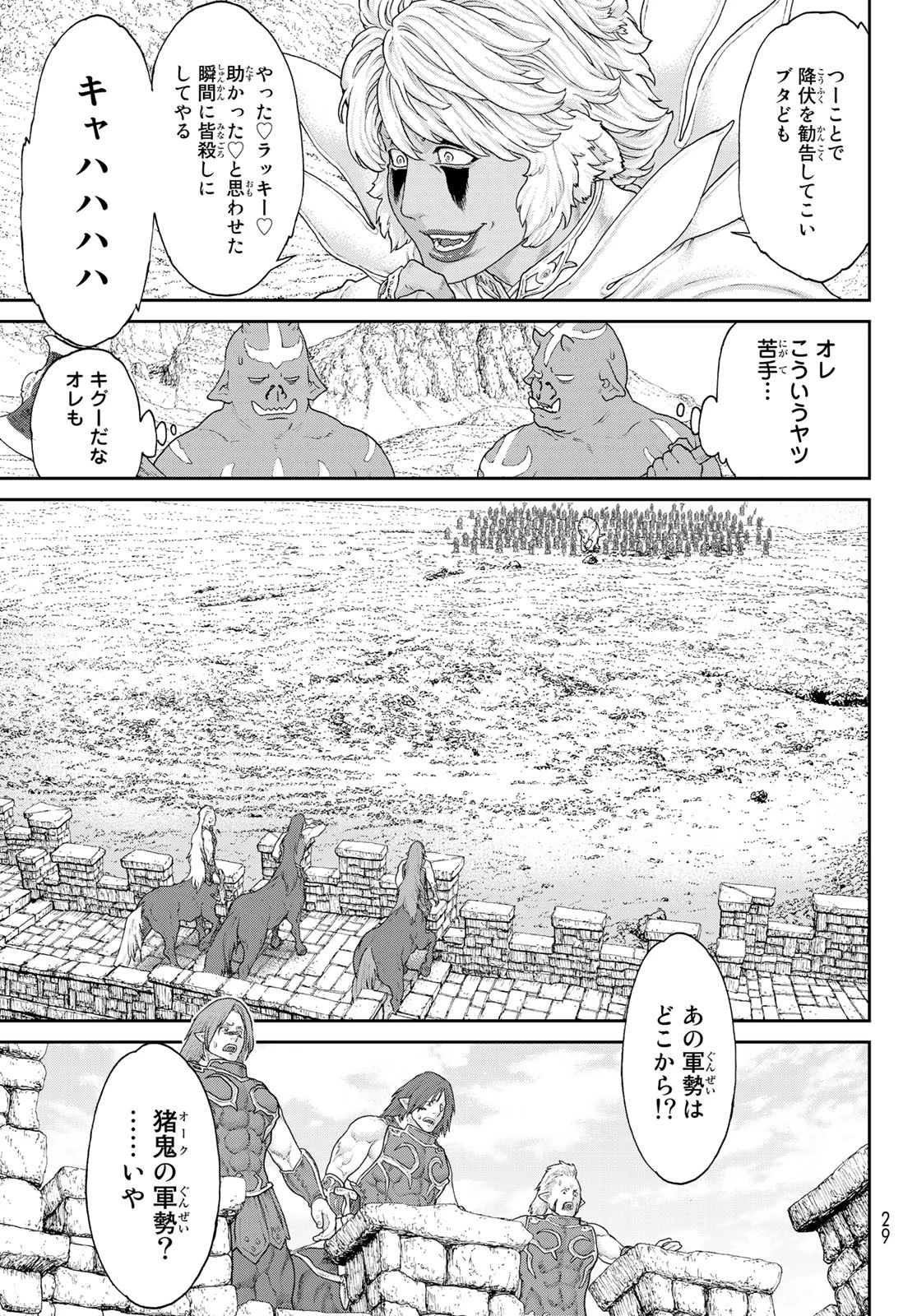 ライドンキング 第15話 - 17