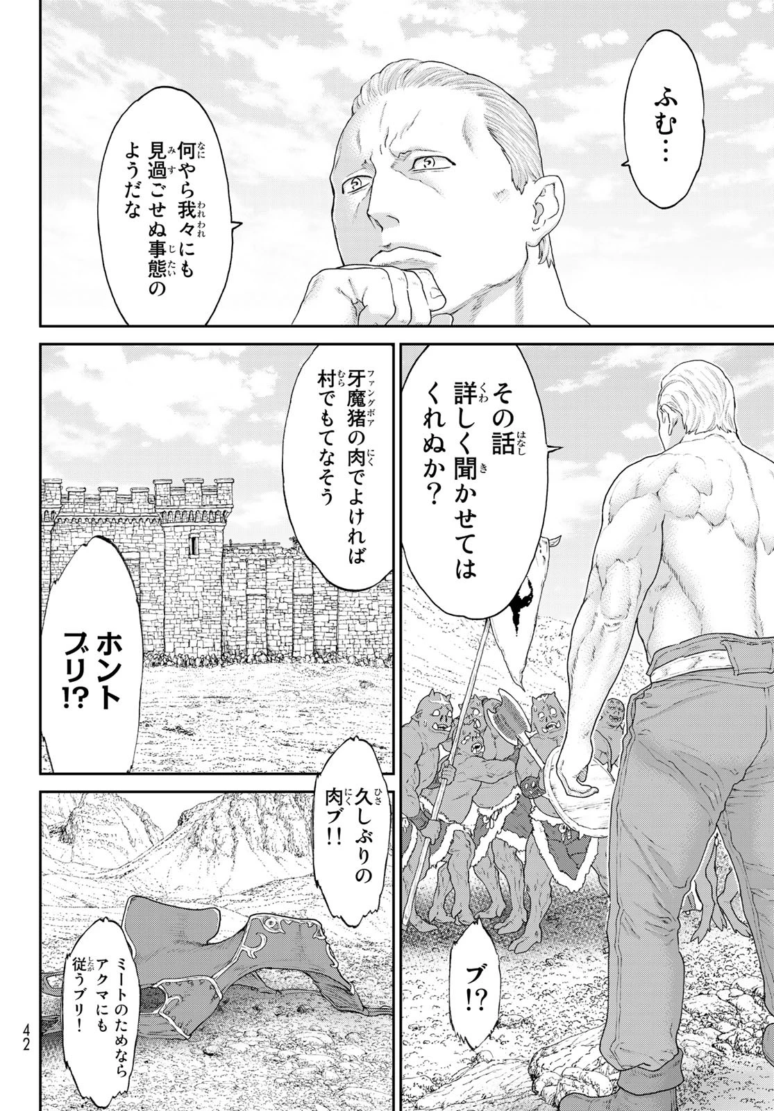 ライドンキング 第15話 - 30