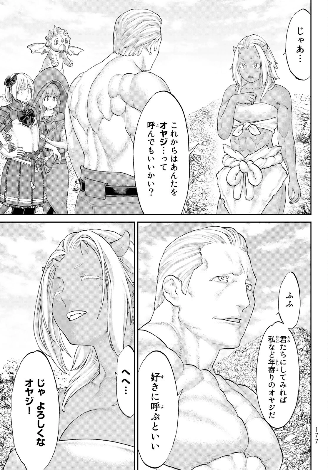 ライドンキング 第34話 - 9