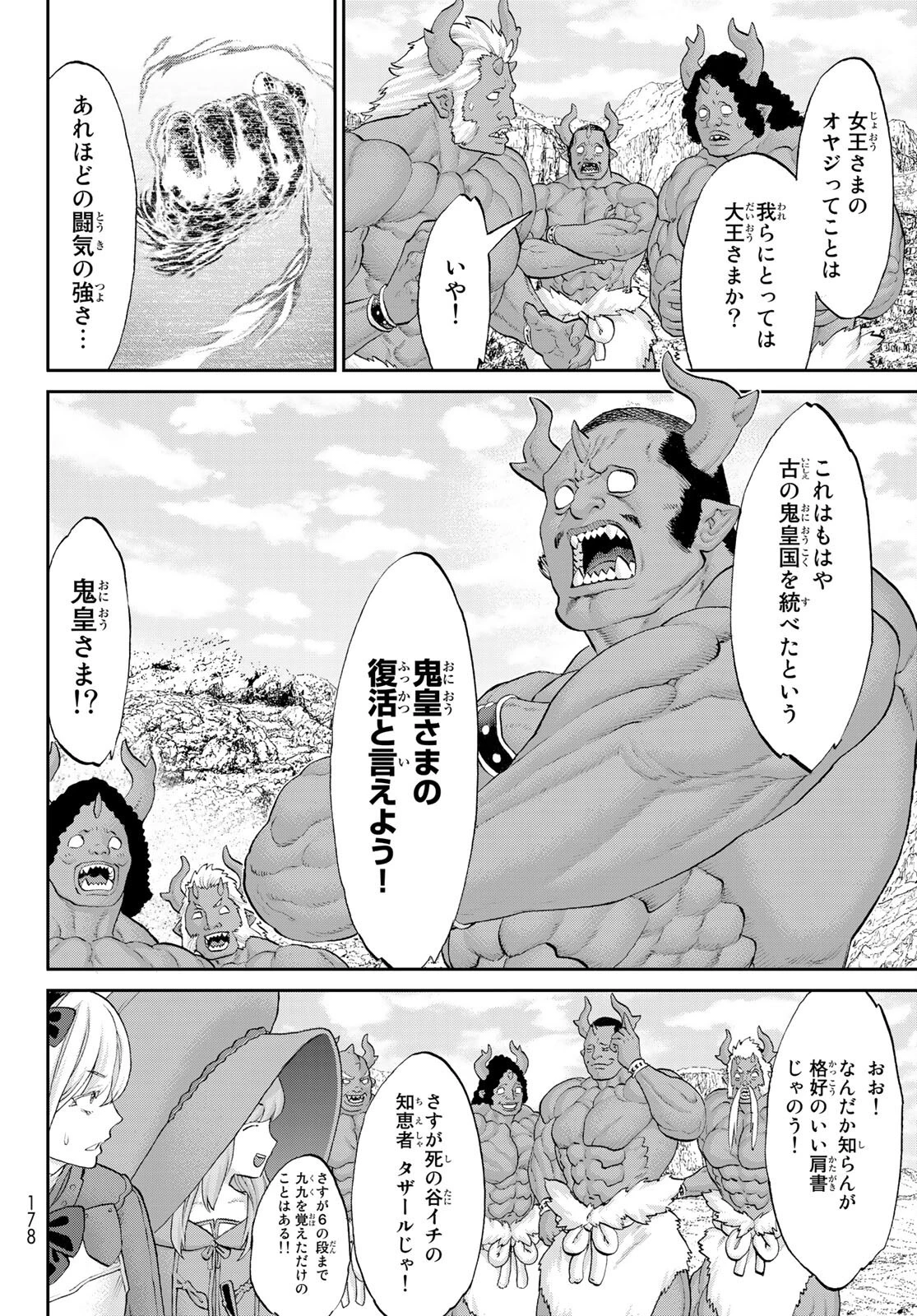 ライドンキング 第34話 - 10