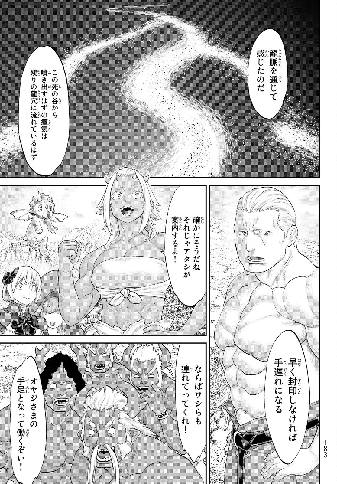 ライドンキング 第34話 - 15