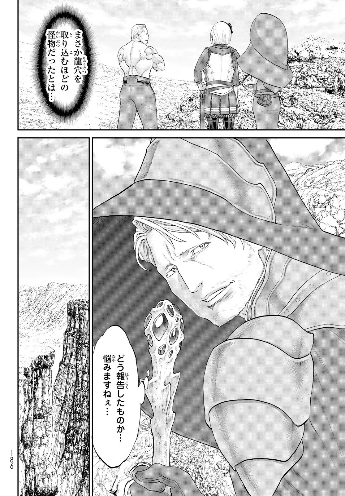 ライドンキング 第34話 - 18