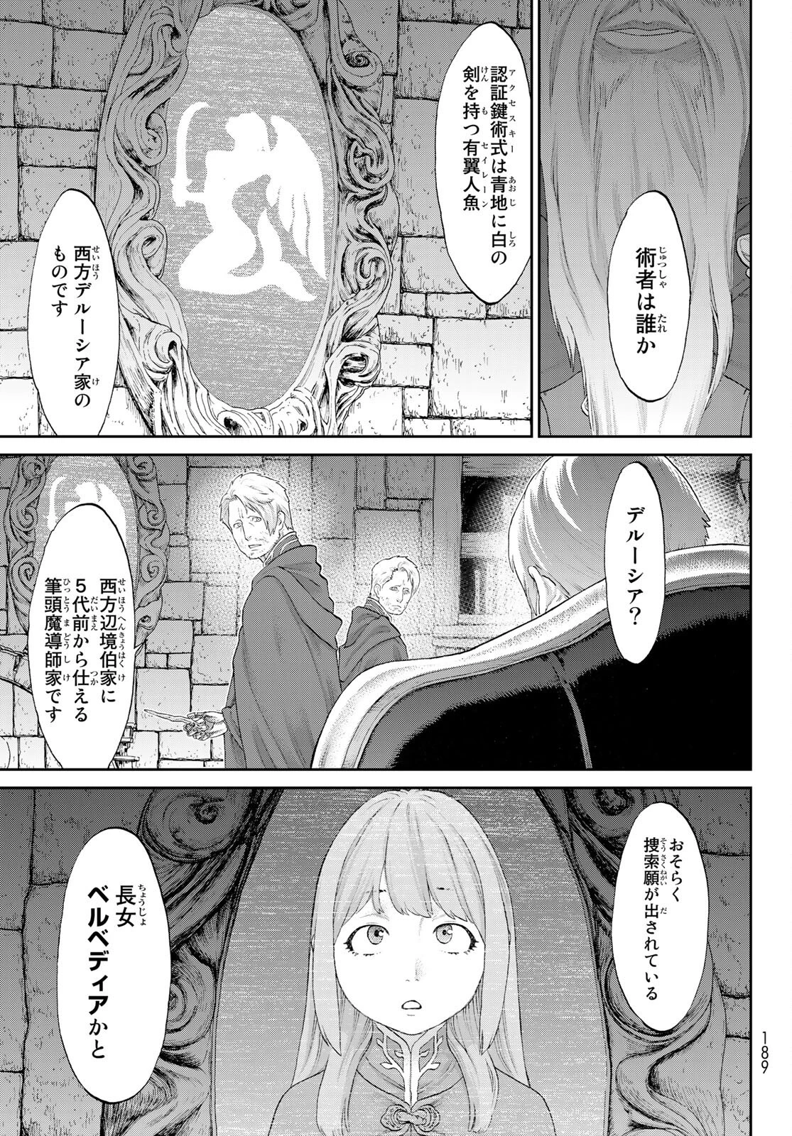 ライドンキング 第34話 - 21