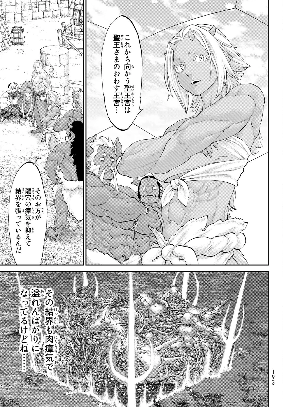 ライドンキング 第34話 - 25