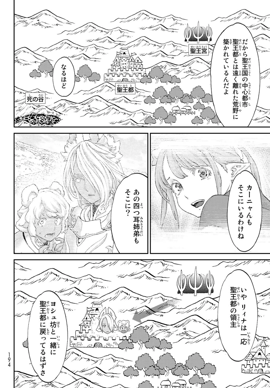 ライドンキング 第34話 - 26