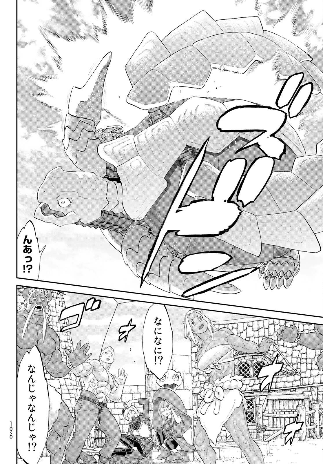 ライドンキング 第34話 - 28
