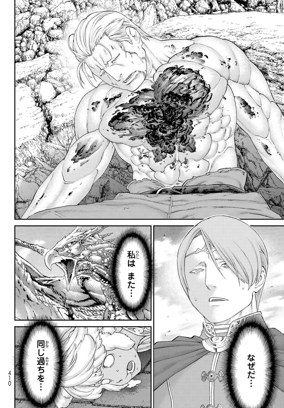 ライドンキング 第39話 - 2