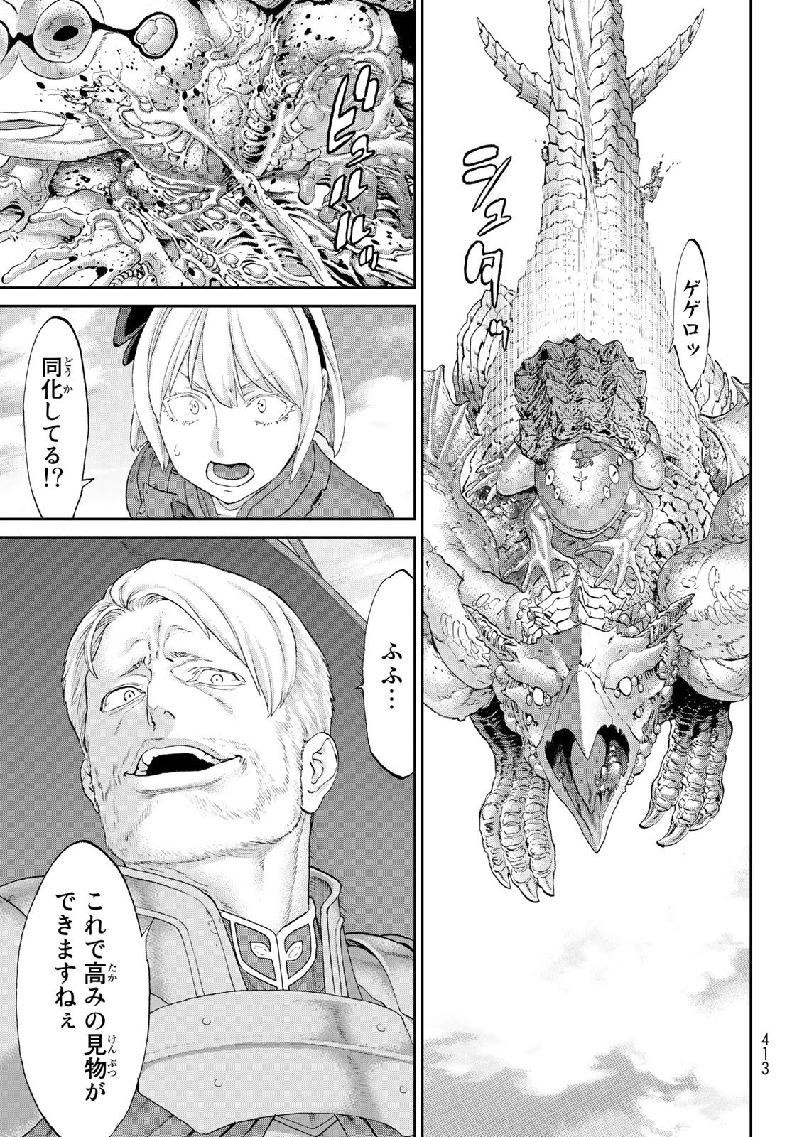 ライドンキング 第39話 - 5