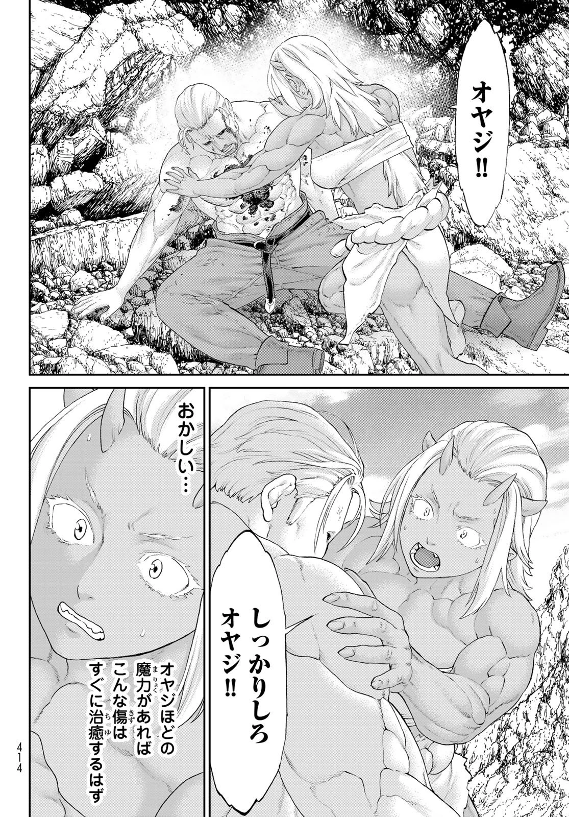 ライドンキング 第39話 - 6