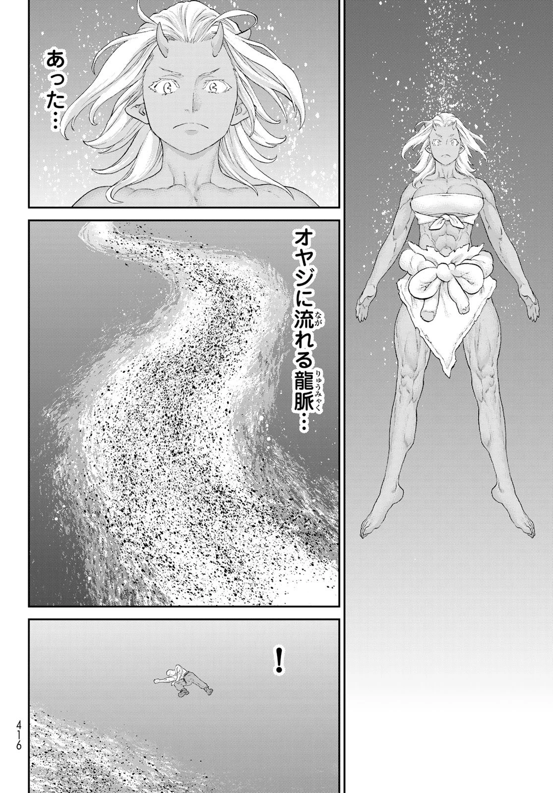 ライドンキング 第39話 - 8