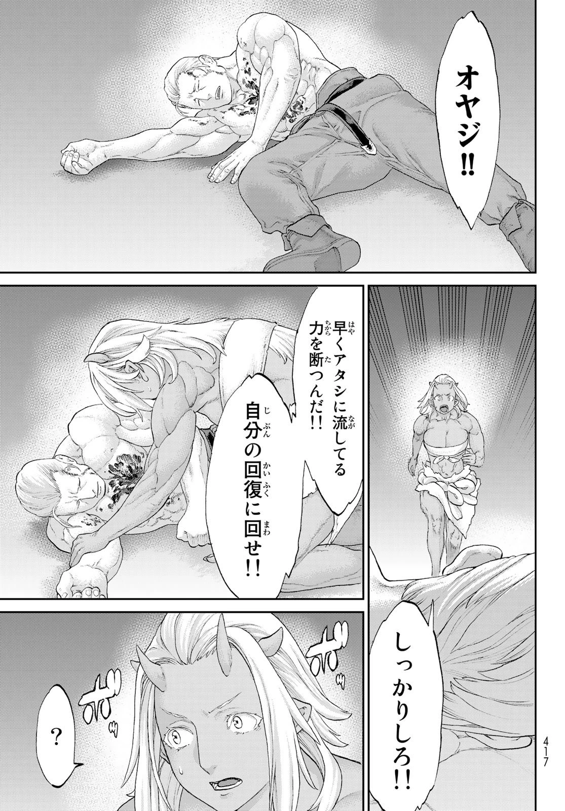 ライドンキング 第39話 - 9