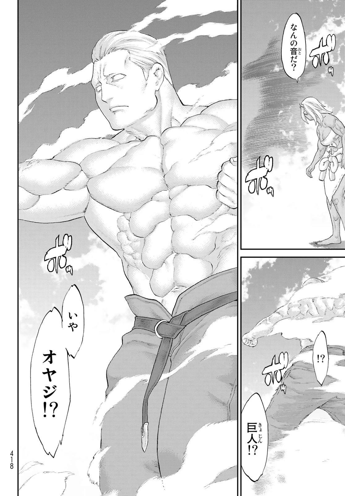 ライドンキング 第39話 - 10