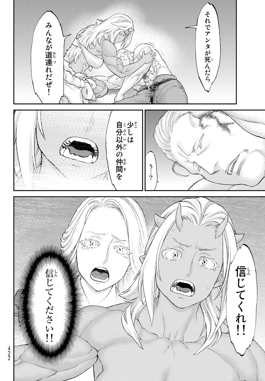 ライドンキング 第39話 - 14