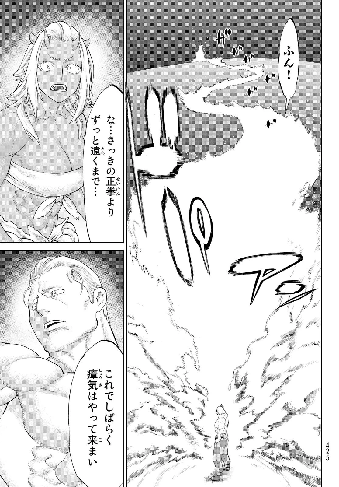 ライドンキング 第39話 - 17