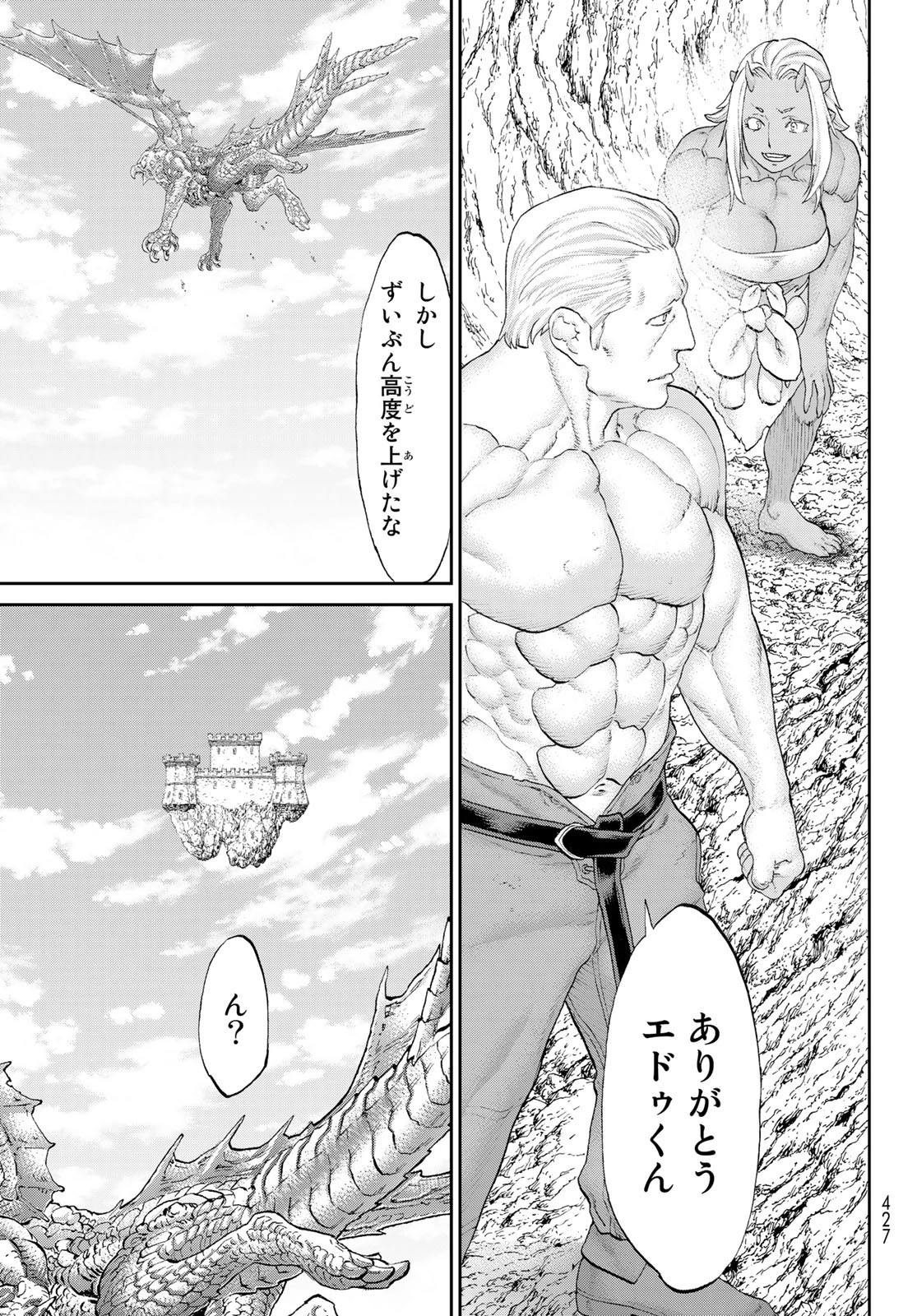 ライドンキング 第39話 - 19