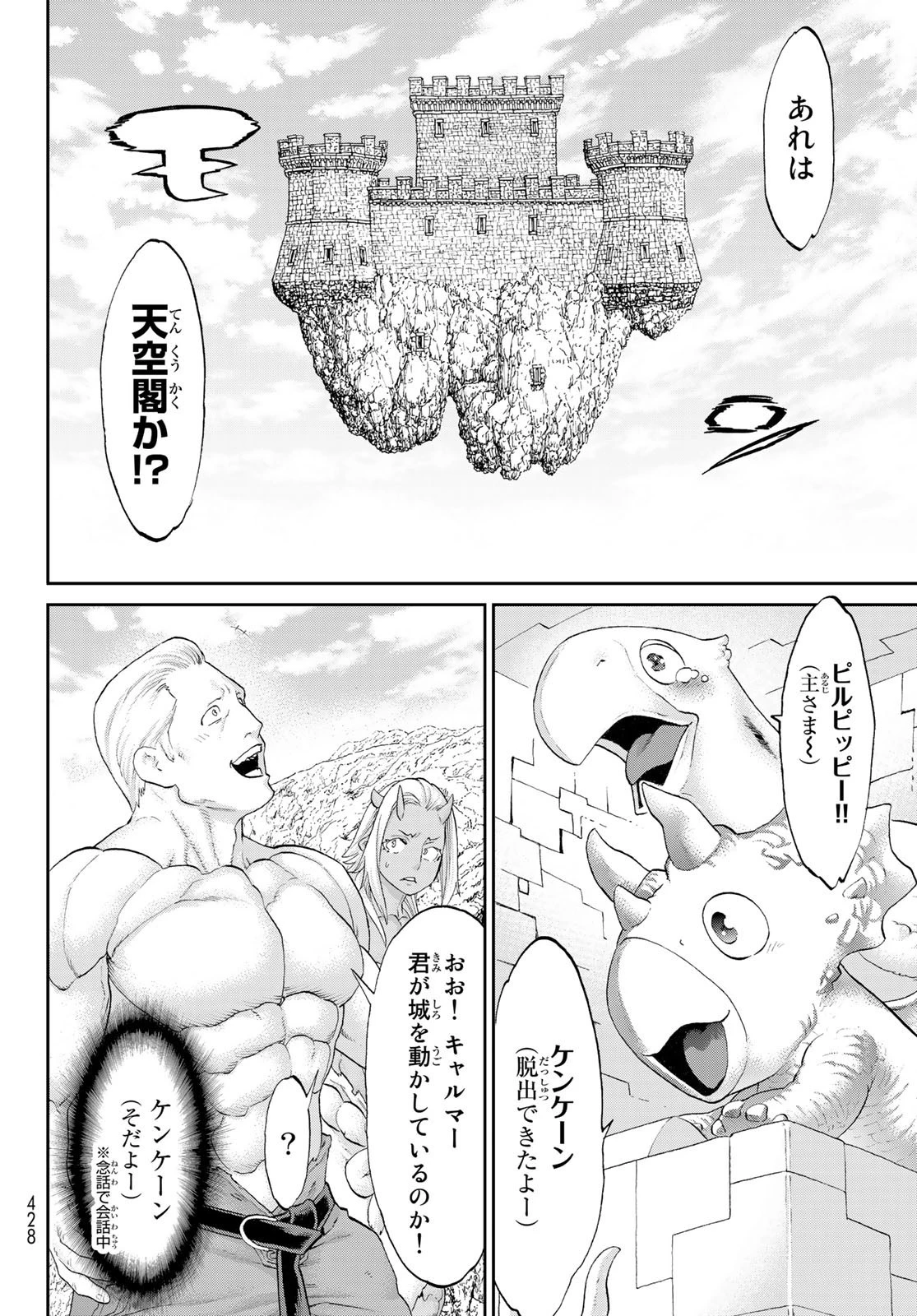 ライドンキング 第39話 - 20