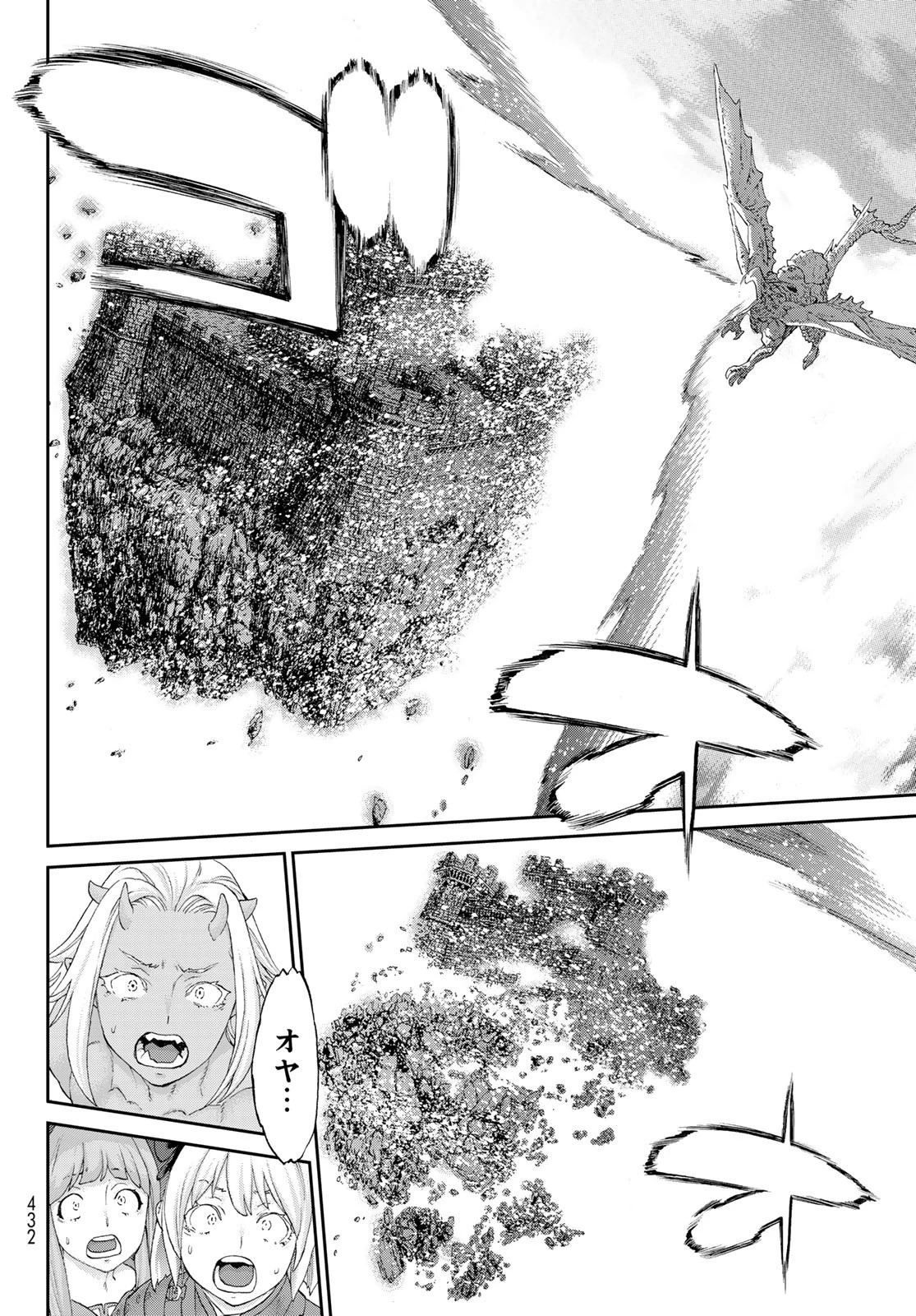 ライドンキング 第39話 - 24