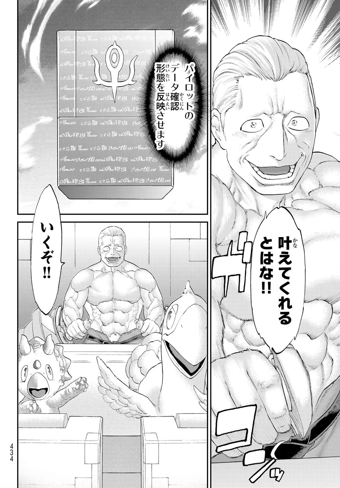 ライドンキング 第39話 - 26