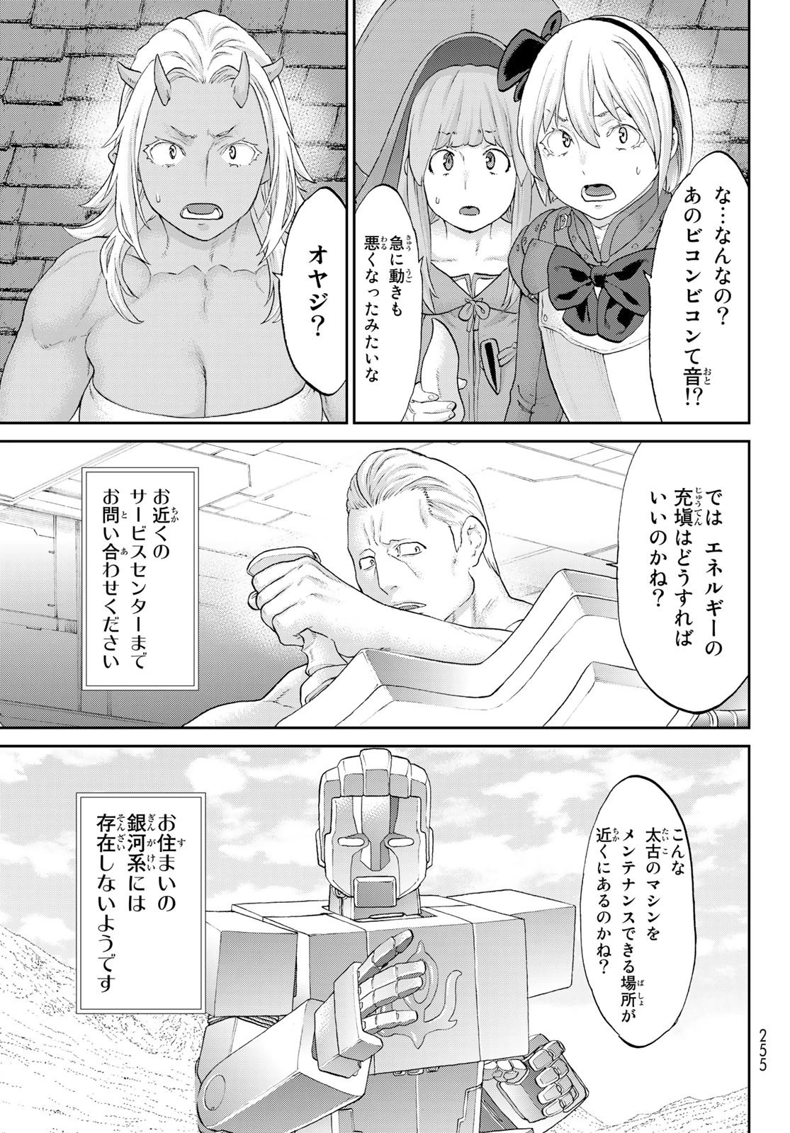 ライドンキング 第41話 - 3