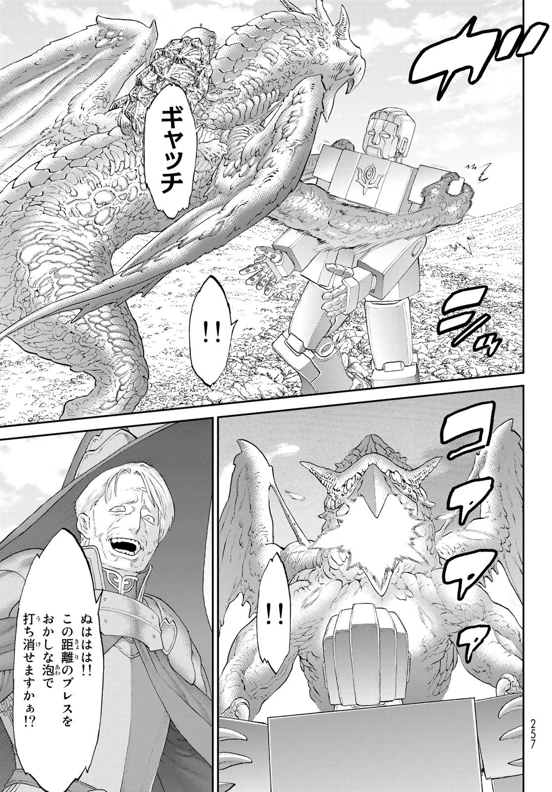 ライドンキング 第41話 - 5