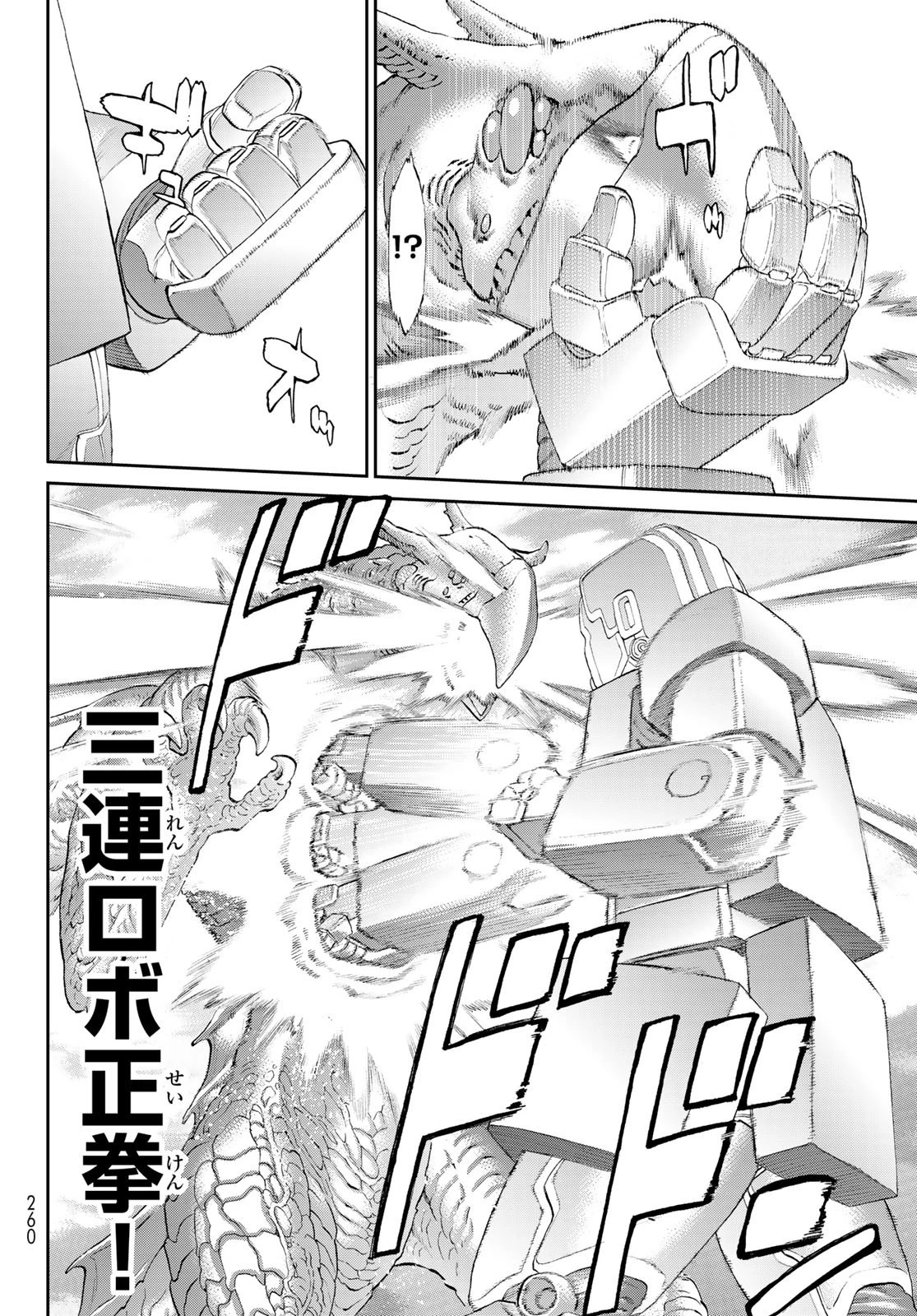 ライドンキング 第41話 - 8