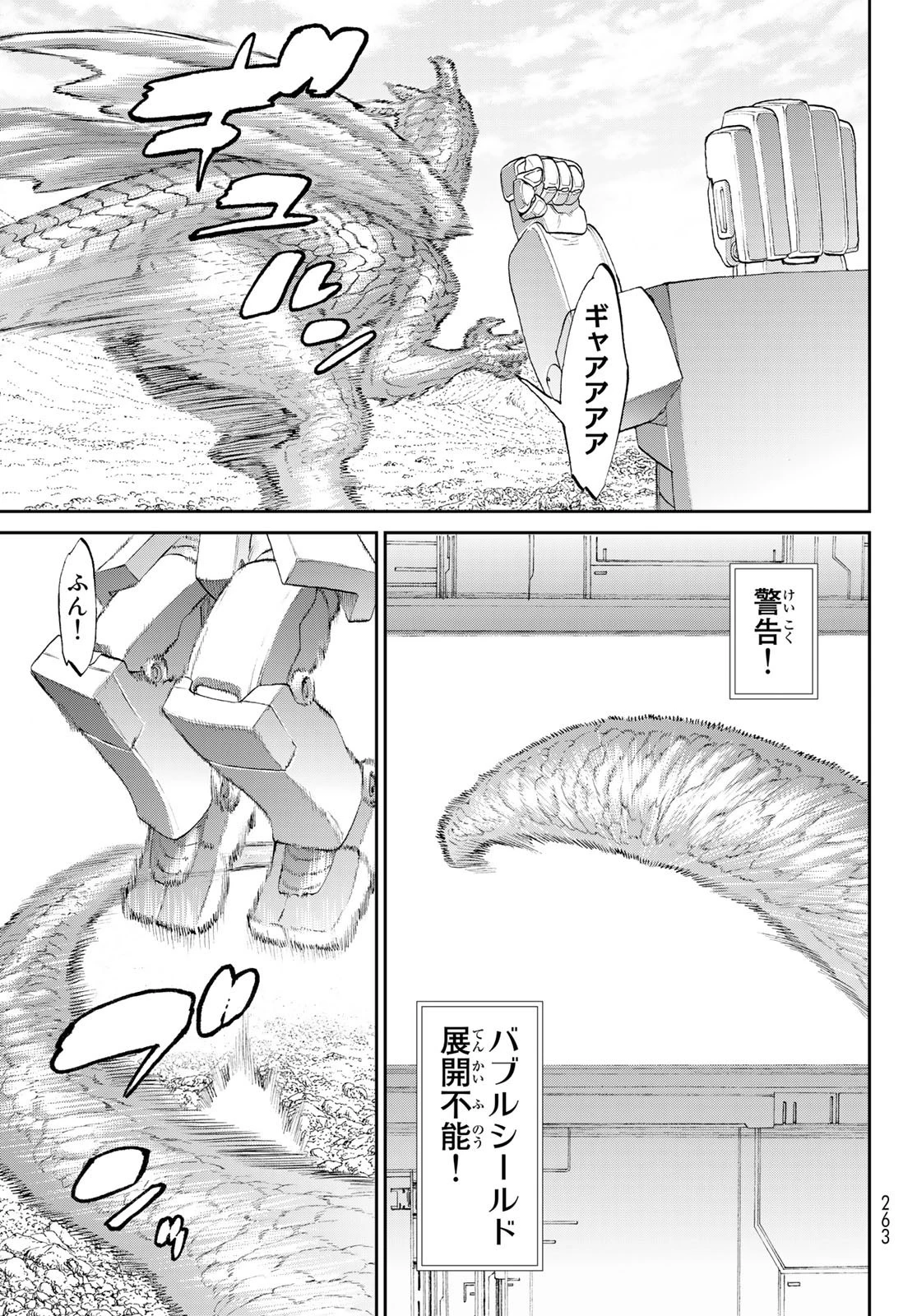 ライドンキング 第41話 - 11
